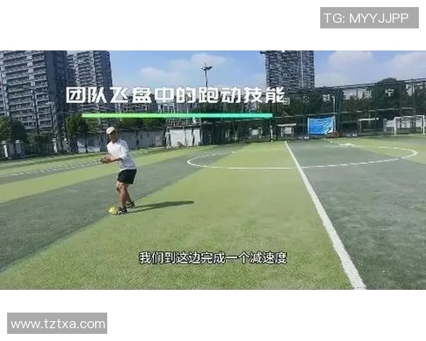 飞盘运动的魅力与挑战：深入探讨重庆飞盘队的耐力训练与发展之路